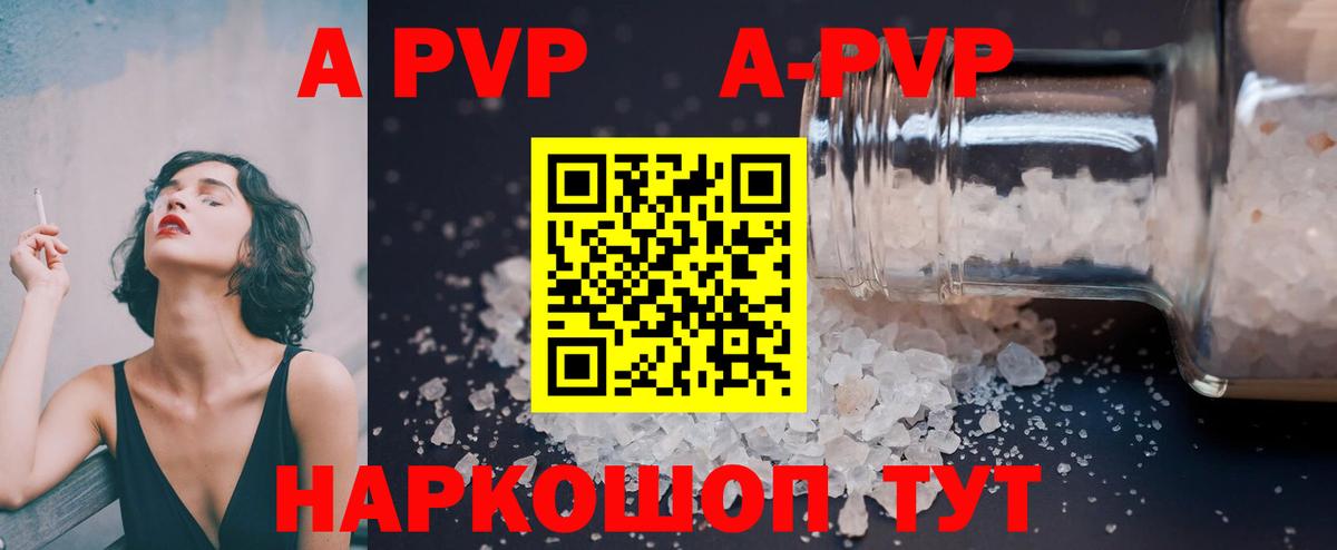 Alpha-PVP  Alpha PVP мука  где продают наркотики  Кемерово  Alfa_PVP Соль  Вход с VPN 