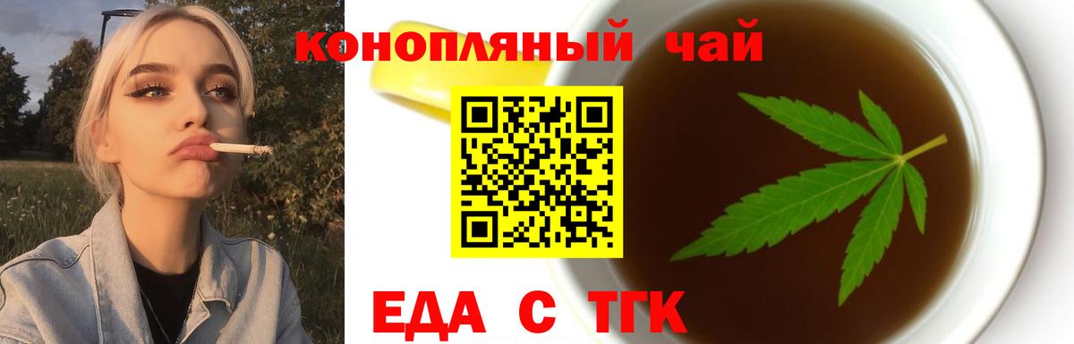 Кемерово  Печенье с ТГК марихуана  Вход с VPN 