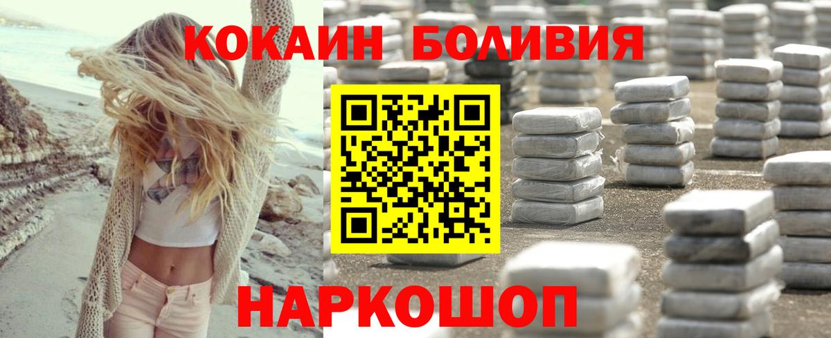 COCAIN FishScale  Cocaine Боливия  Кокаин  Вход с VPN  Кемерово 