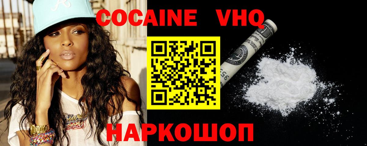 Кокаин 98% Кемерово