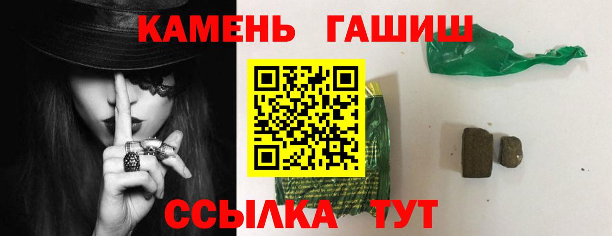 где купить   Вход с VPN  ГАШ гарик  Кемерово  ГАШИШ Premium 