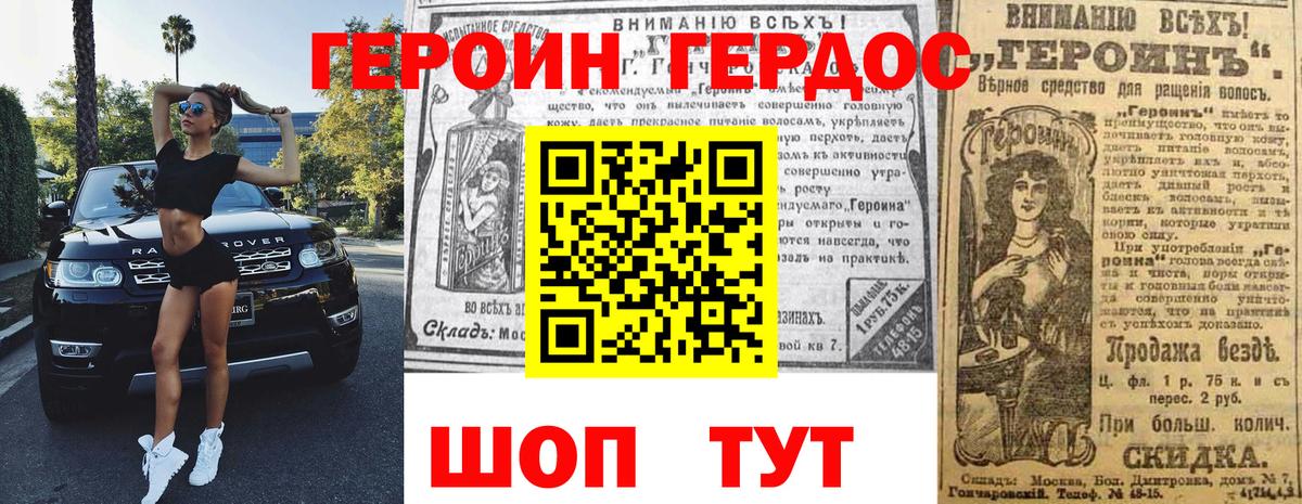 Героин герыч Кемерово