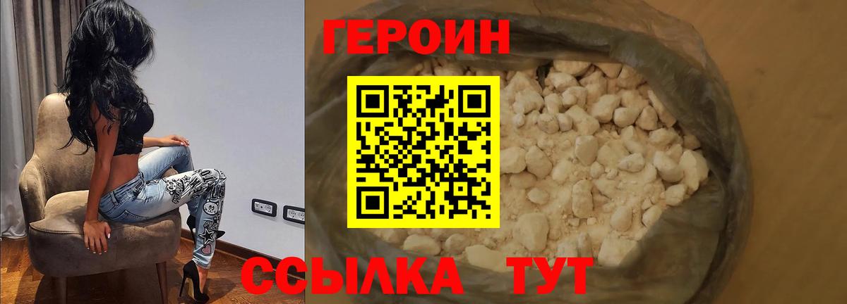 Кемерово  ГЕРОИН герыч  ГЕРОИН  Вход с VPN 