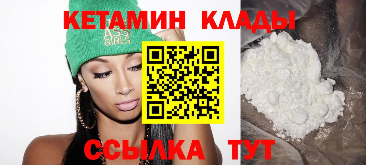 КЕТАМИН ketamine  Кетамин VHQ  Кемерово  Вход с VPN 
