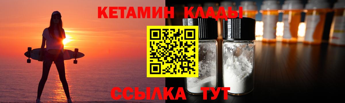 Кетамин VHQ Кемерово