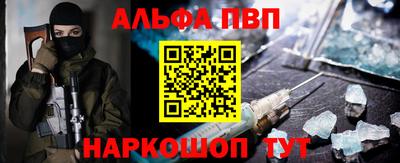 ALPHA-PVP Берёзовский