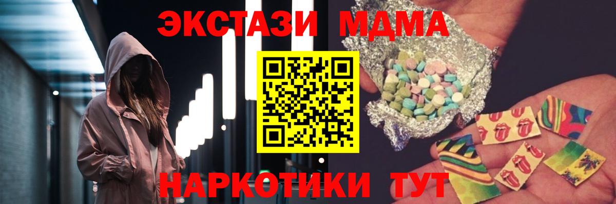 MDMA молли Кемерово