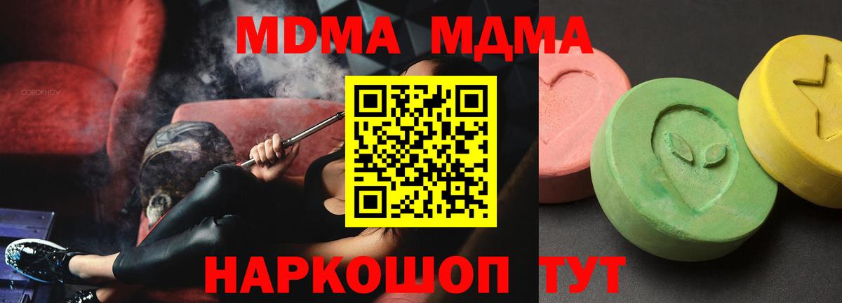 MDMA VHQ  МДМА VHQ  Кемерово  Вход с VPN 