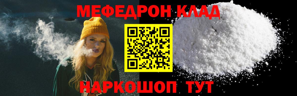наркошоп  Меф  Вход с VPN  Кемерово  Мефедрон mephedrone  Меф mephedrone  Мефедрон 
