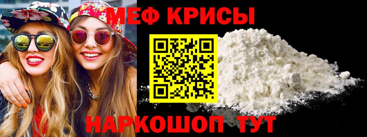 Меф мяу мяу Кемерово