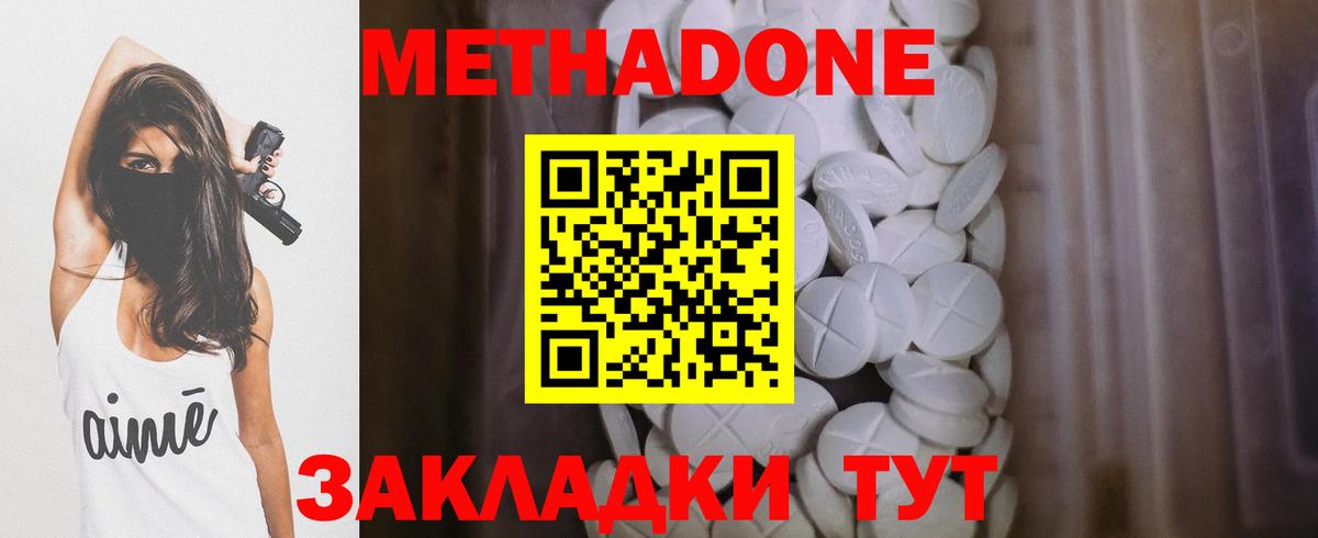Метадон VHQ Кемерово